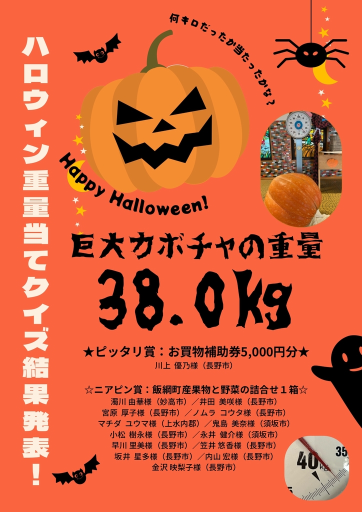 ハロウィンかぼちゃクイズ_page-0001 (1).jpg