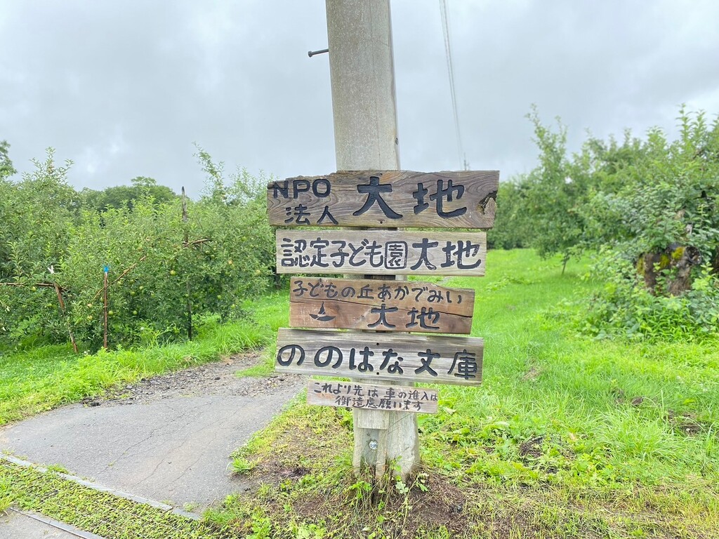 2_LINE_ALBUM_大地 教育移住_240723_21.jpg