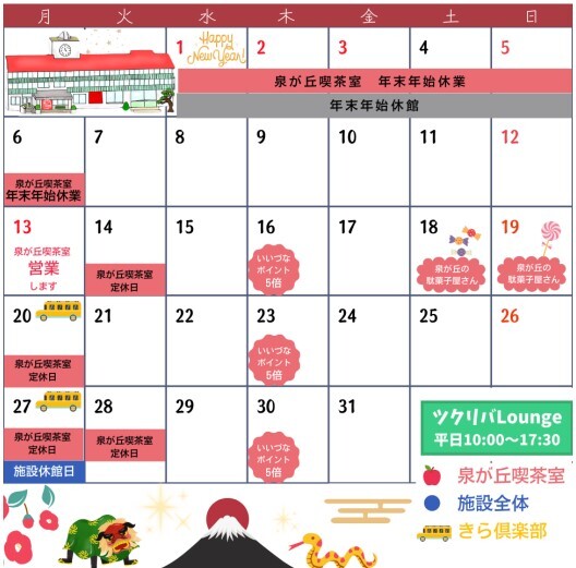 年末年始e.jpg