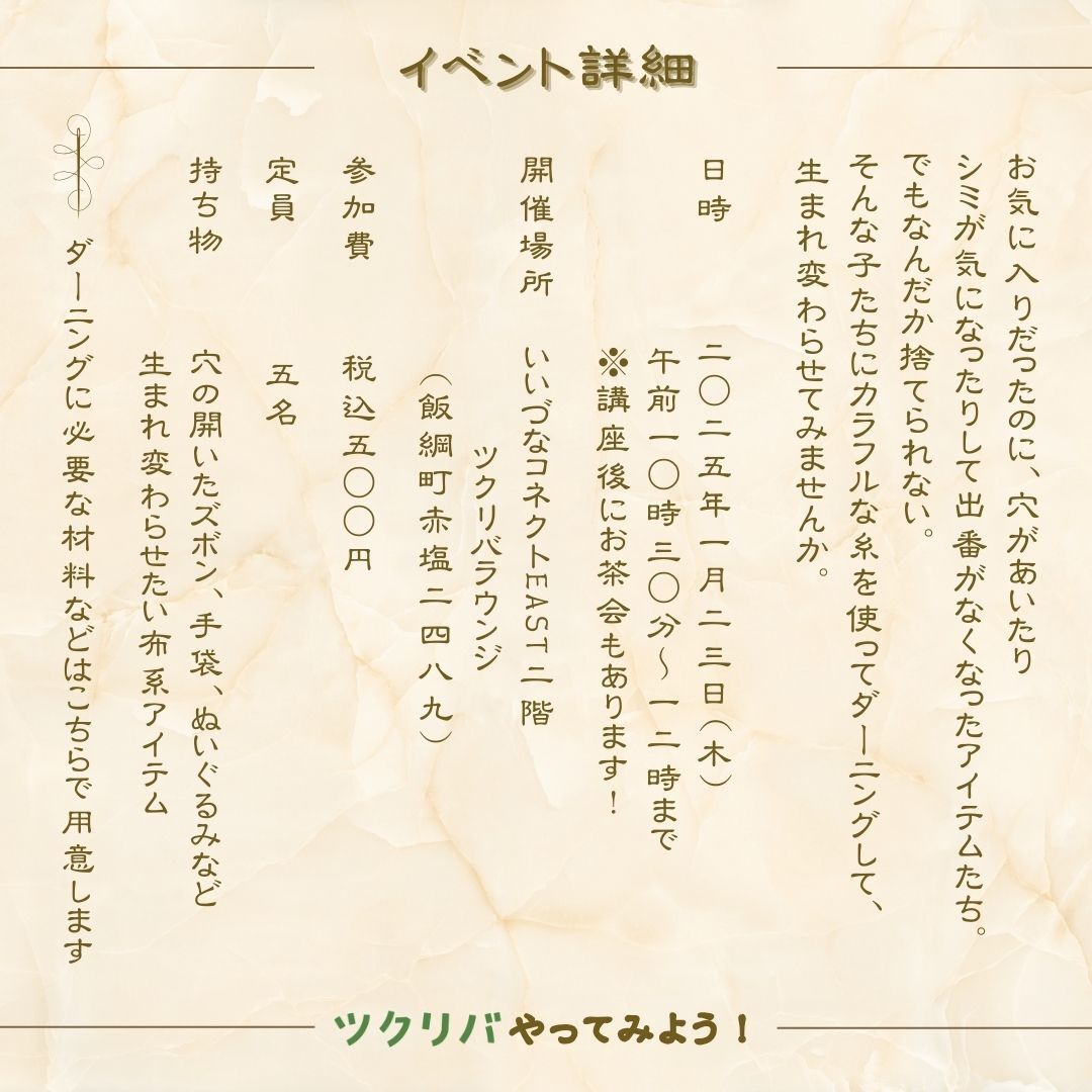 インスタ2_詳細.jpg