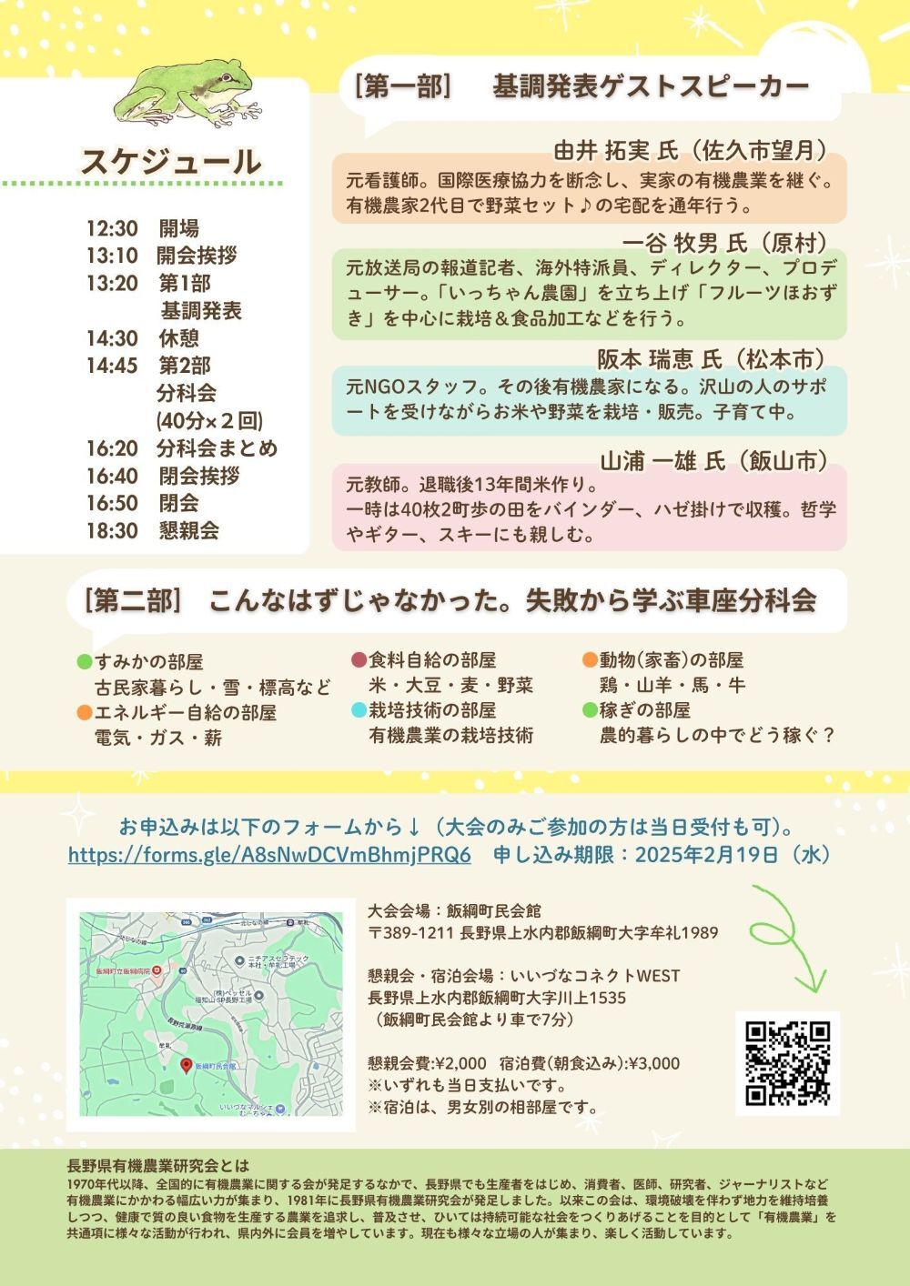 大会チラシ裏.jpg