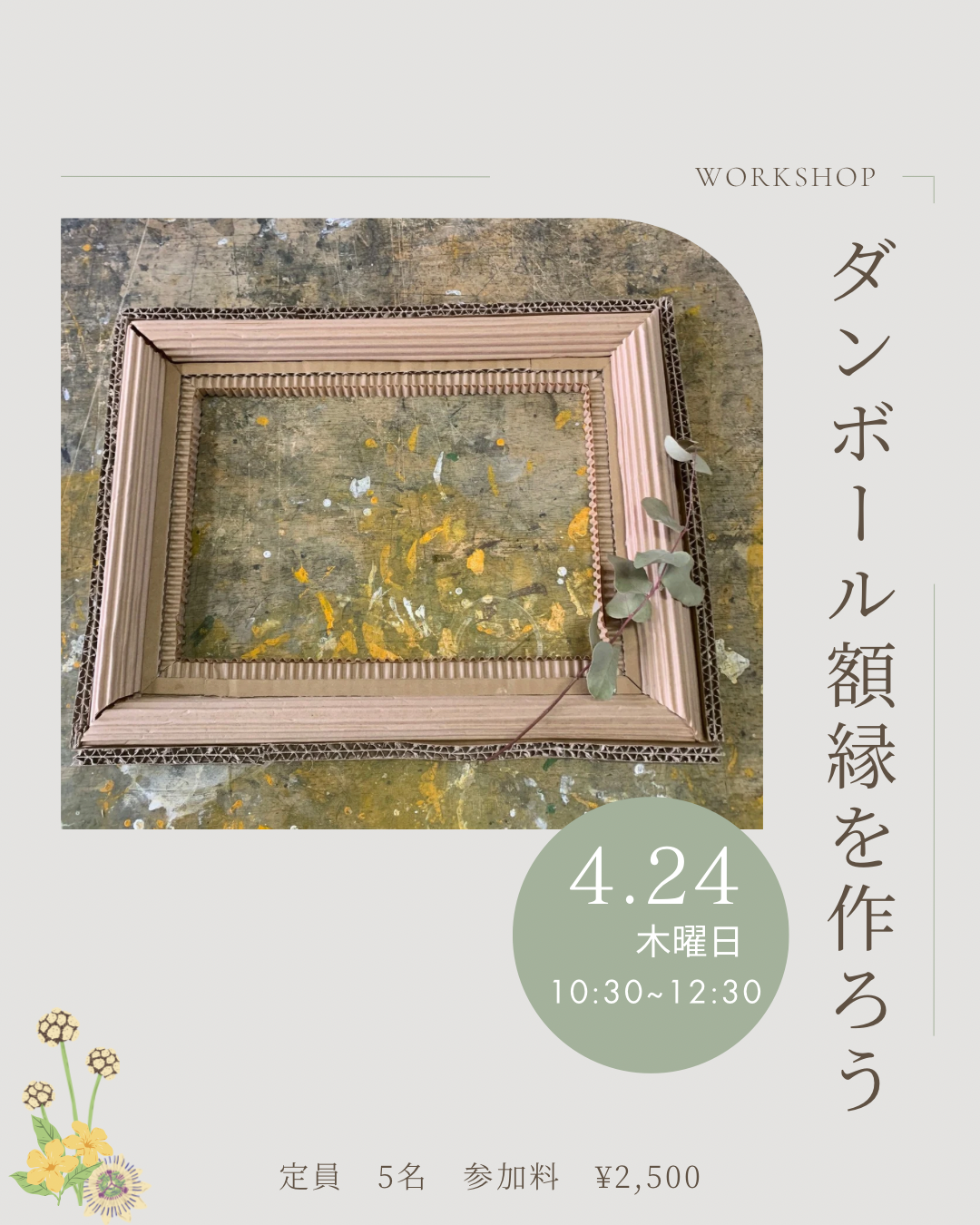 workshop 2 1 モコモコ.png