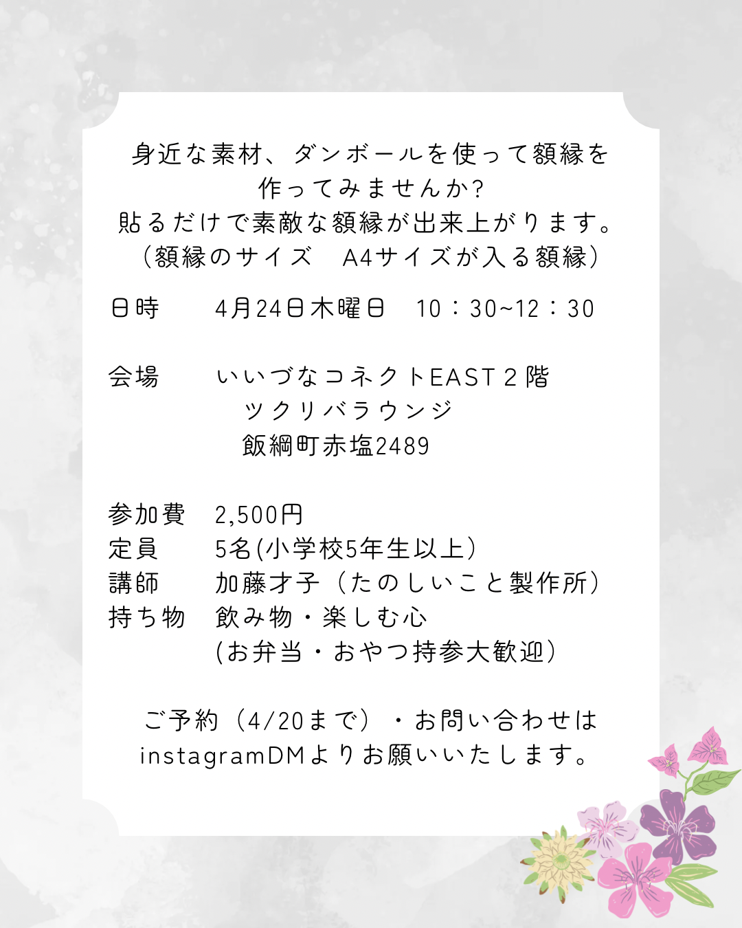 workshop 2 2 モコモコ.png