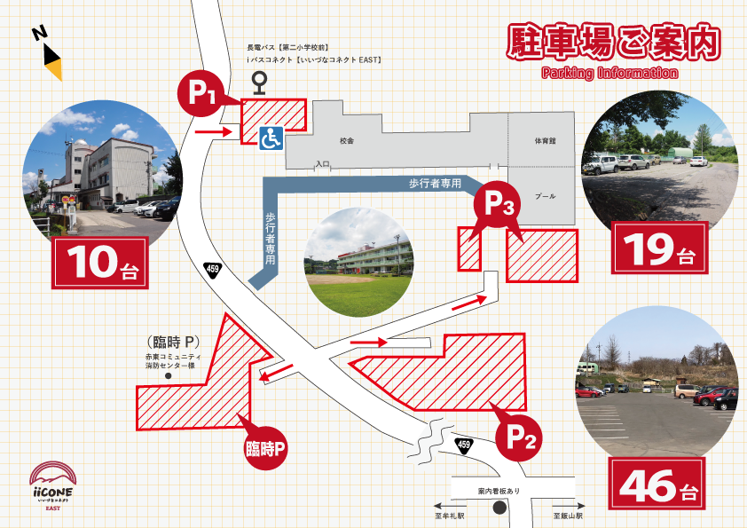 east_駐車場案内.png