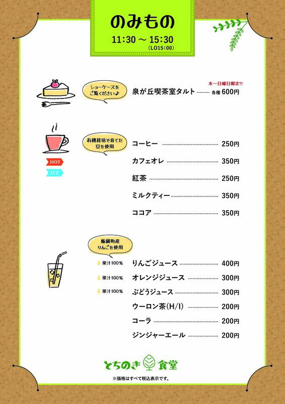 給食時間のみもの.jpg