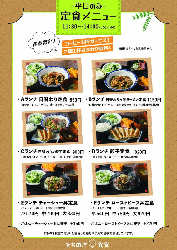定食A~F.jpg