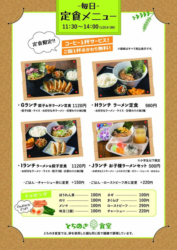 定食G~JA.jpg