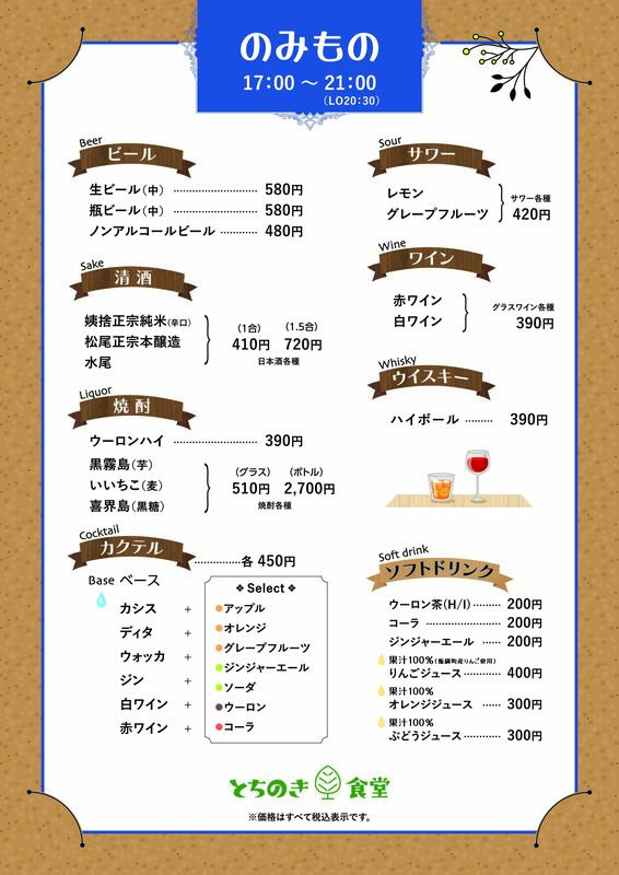 放課後のみもの.jpg