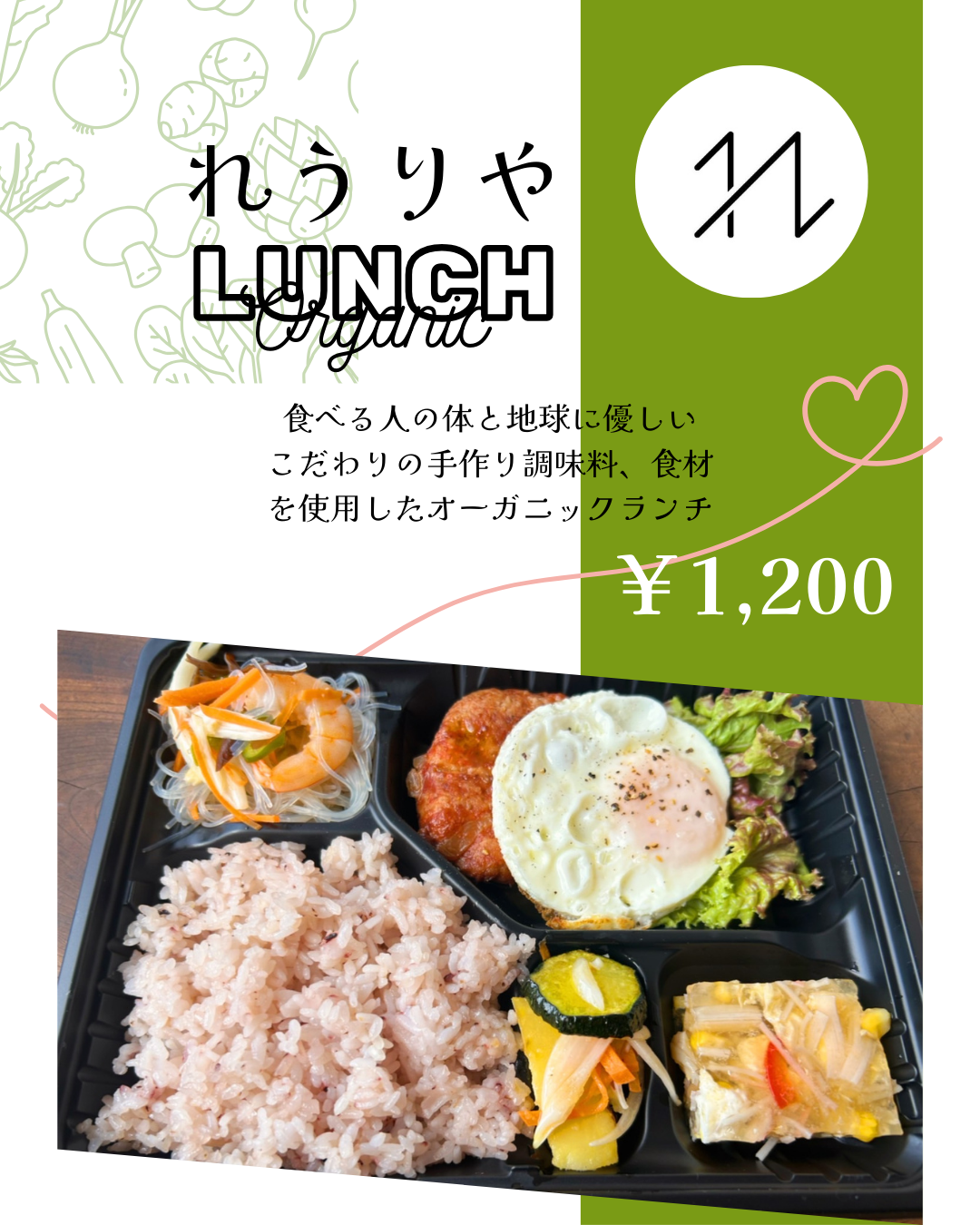 れうりやlunch_ごはん (Instagramの投稿(45)).png