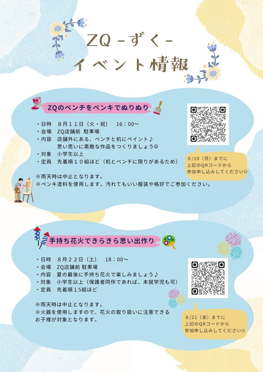 ZQチラシ 裏.jpg